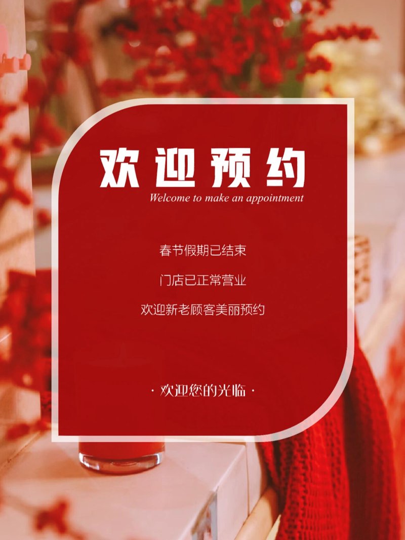 美体SPA行业的最新趋势与变化
