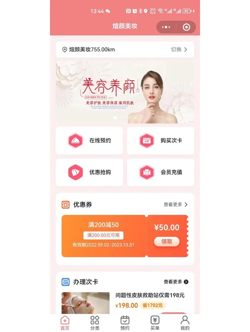 女性护肤：美丽从细节开始