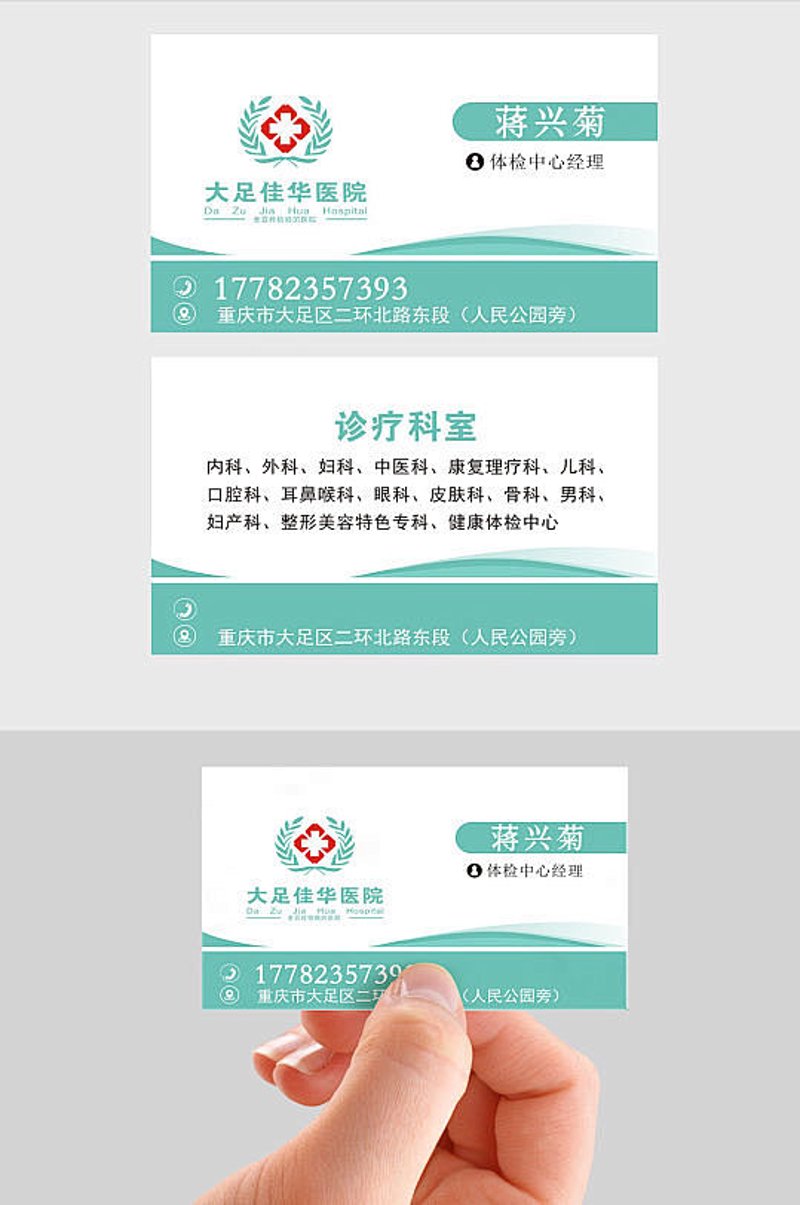 重庆大足美容